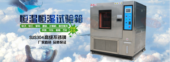 大尺寸恒溫恒濕試驗箱生產廠家