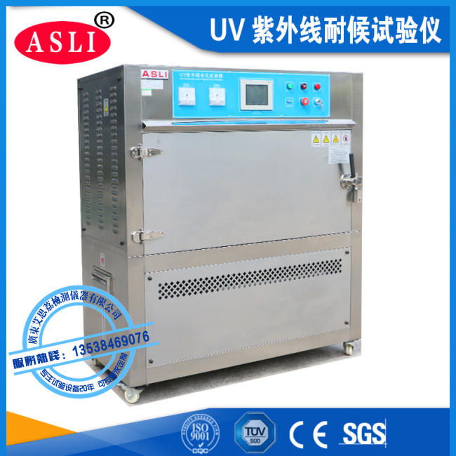 PVC片紫外線耐候老化試驗(yàn)箱廠家