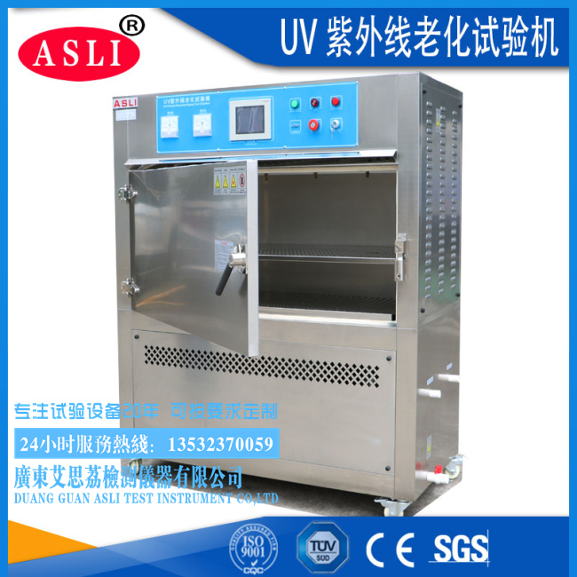 山東紫外燈UV耐候試驗(yàn)箱廠家