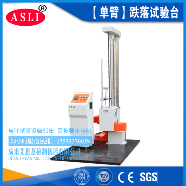 數(shù)顯式跌落試驗機廠家價格