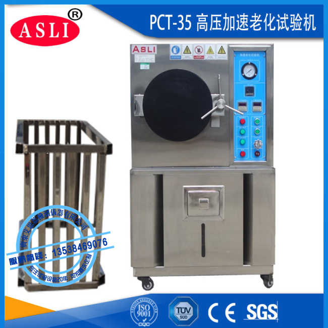 磁性材料pct老化試驗機(jī)哪家好