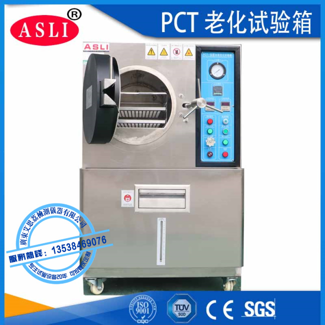 半導(dǎo)體pct老化試驗(yàn)機(jī)制造商