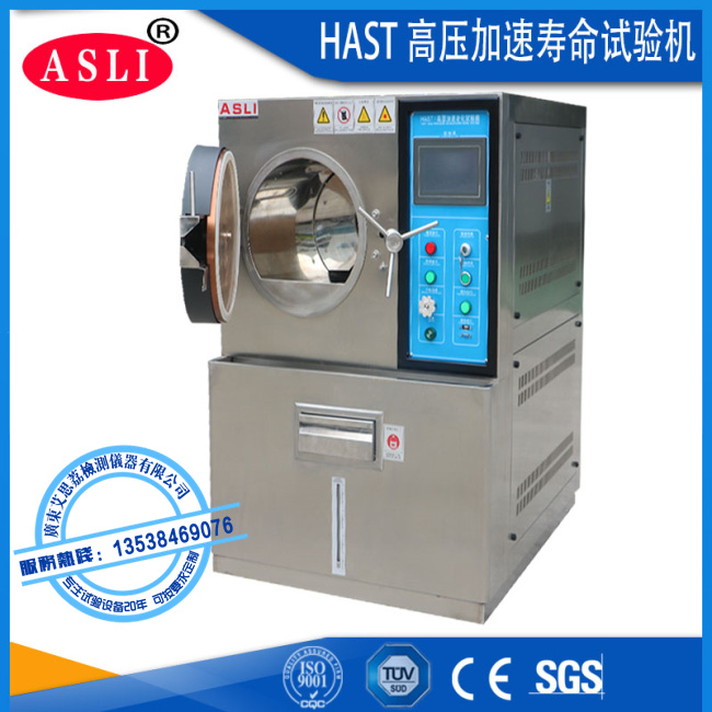 hast試驗機大型生產(chǎn)廠家