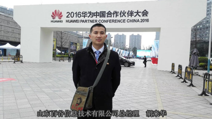 山東華為防火墻命令dhm