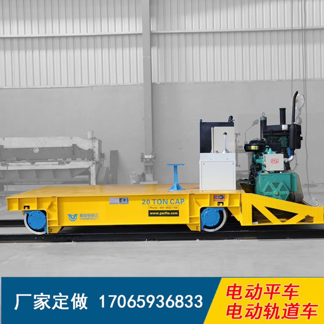 10T噴涂烤漆專用軌道式牽引車