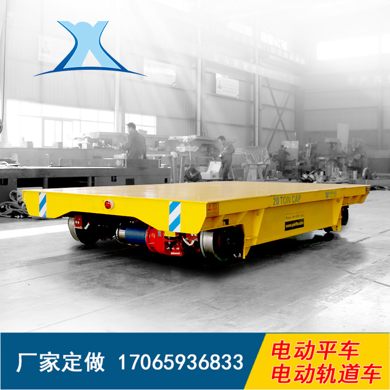 20T滑觸線取電搬運(yùn)鋼卷膠輪轉(zhuǎn)向電動(dòng)平車_新鄉(xiāng)百特