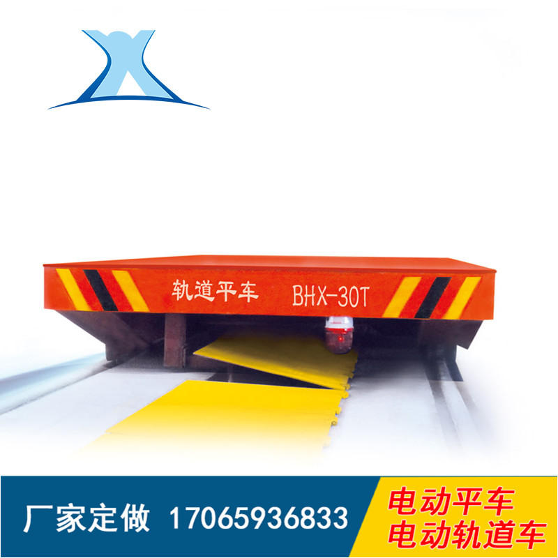 35噸重物運載工程車滑觸線軌道電動平車_新鄉(xiāng)百特