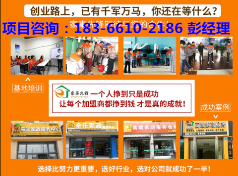 西安清洗油煙機設(shè)備家事先鋒家政加盟