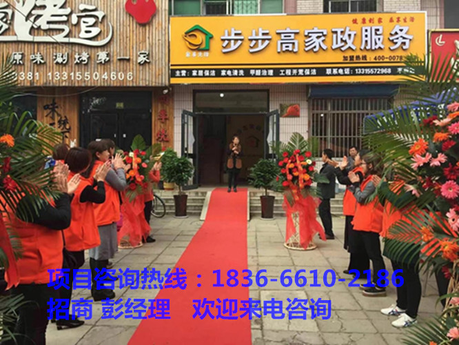 忻州家政服務(wù)加盟家事先鋒家政十年帶店經(jīng)驗直接復(fù)制創(chuàng)業(yè)