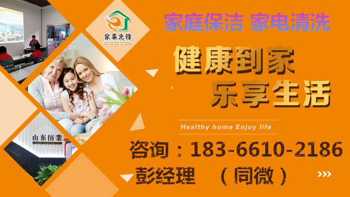 太原家庭保潔培訓家事先鋒家政小本創(chuàng)業(yè)免費培訓