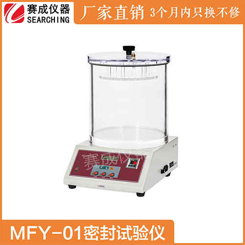 巧克力糖果包裝密封試驗(yàn)儀