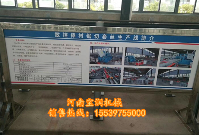 山東泰安智能鋼筋鋸切套絲生產(chǎn)線圖片