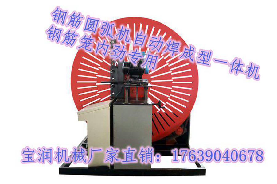 河南焦作鋼筋圓弧機(jī)圖片廠家現(xiàn)場(chǎng)指導(dǎo)