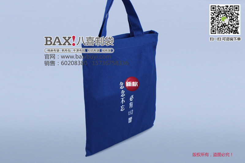 鄭州環(huán)保帆布廣告手提袋活動宣傳帆布袋加工帆布禮品手提袋定制