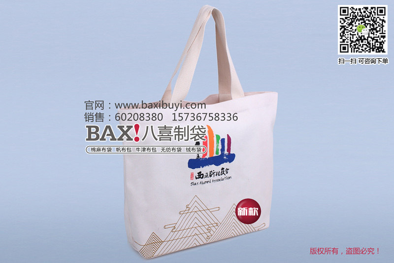 鄭州帆布廣告禮品袋定做展會宣傳袋會議資料帆布袋加工廠