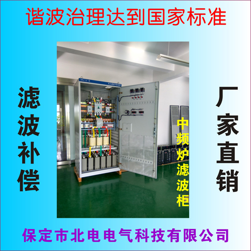 關(guān)于動(dòng)態(tài)TSF濾波補(bǔ)償柜是如何安裝的