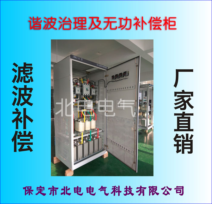 建材鋼棒線諧波治理生產(chǎn)廠商