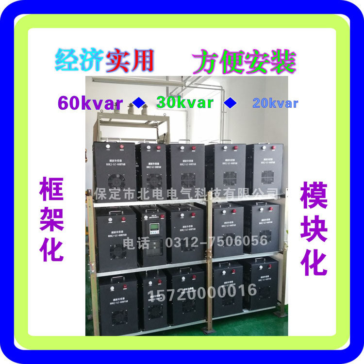 高性能型無功補償模塊
