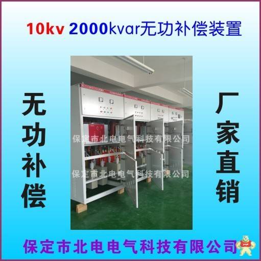 上海10kv高壓無功補(bǔ)償柜