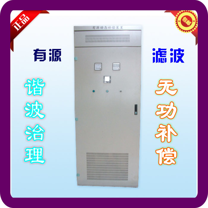 有源濾波補(bǔ)償器廠家