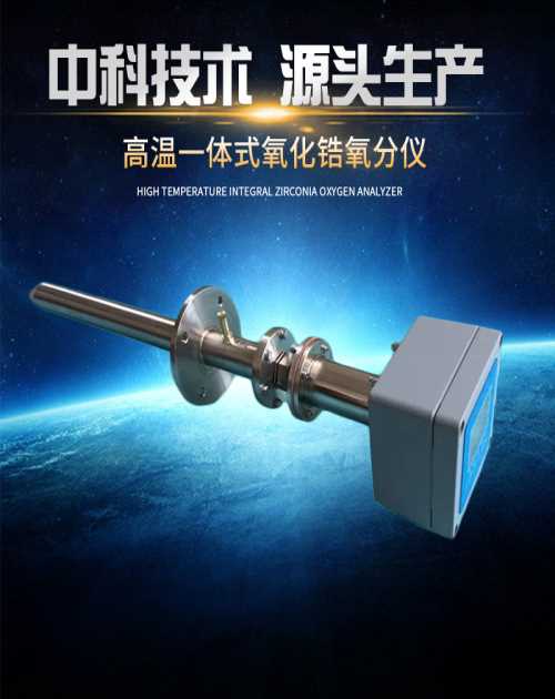 CY系列氧化鋯分析儀 安徽美康汽輪機鉑電阻供應(yīng) 安徽美康儀表自動化有限公司