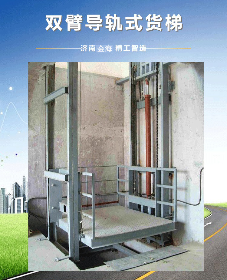 導(dǎo)軌式升降貨梯-烏蘭察布察哈爾右翼中旗導(dǎo)軌式升降貨梯工廠認(rèn)準(zhǔn)泰鋼