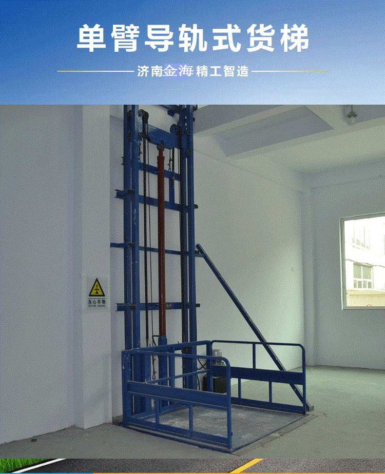 貨梯升降機(jī)-張家口涿鹿縣貨梯升降機(jī)生產(chǎn)廠家認(rèn)準(zhǔn)泰鋼