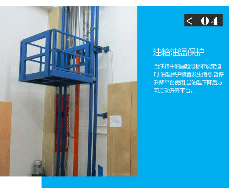 液壓升降貨梯-張家口赤城縣液壓升降貨梯工廠認準泰鋼