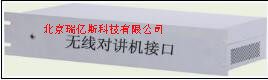RYS-CHY-1FDJK型無線對講機接口哪里惠價格