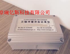 運(yùn)輸狀態(tài)記錄儀JI-A4型價(jià)格操作說(shuō)明