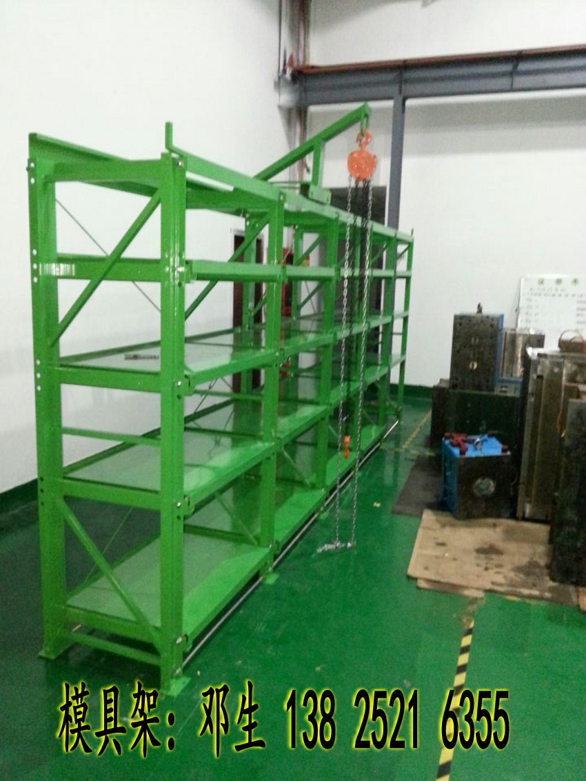 供應三格四層配葫蘆模具架 塘廈模具架 廠家送貨帶安裝