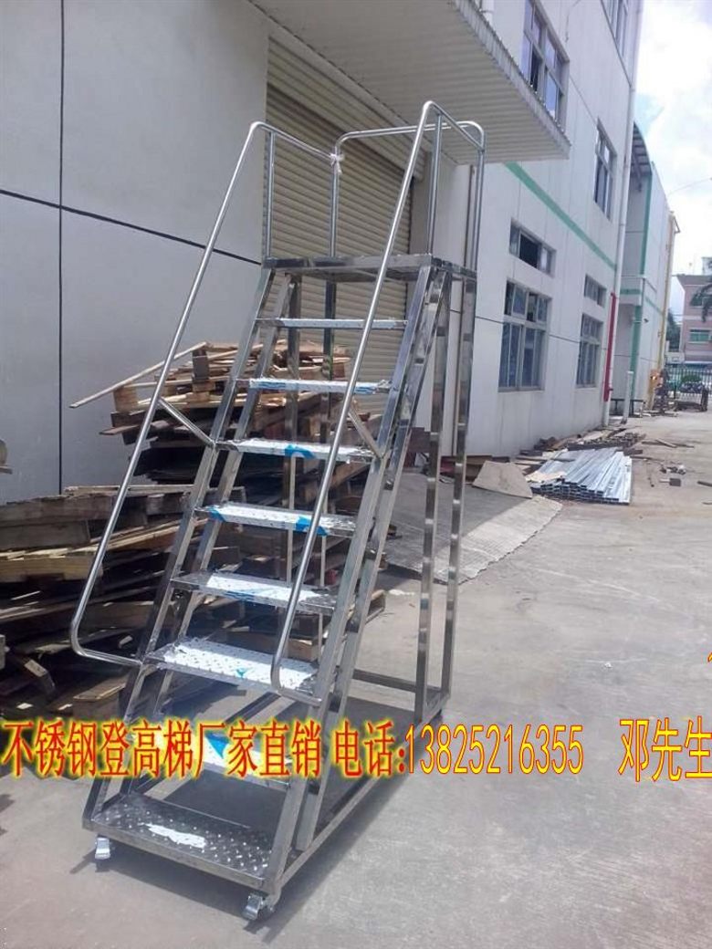 石龍不銹鋼登高梯，帶護(hù)欄扶手不銹鋼登高梯廠家按規(guī)格定制