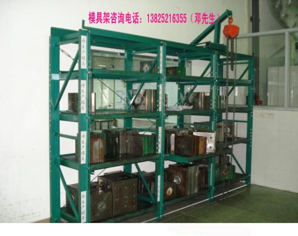 廠家直銷龍華標(biāo)準(zhǔn)模具架，百利豐公司送貨上門帶安裝