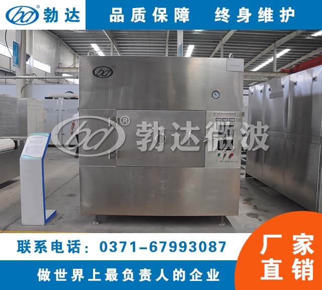 微波烘干設備廠 _【勃達微波】鎮(zhèn)江