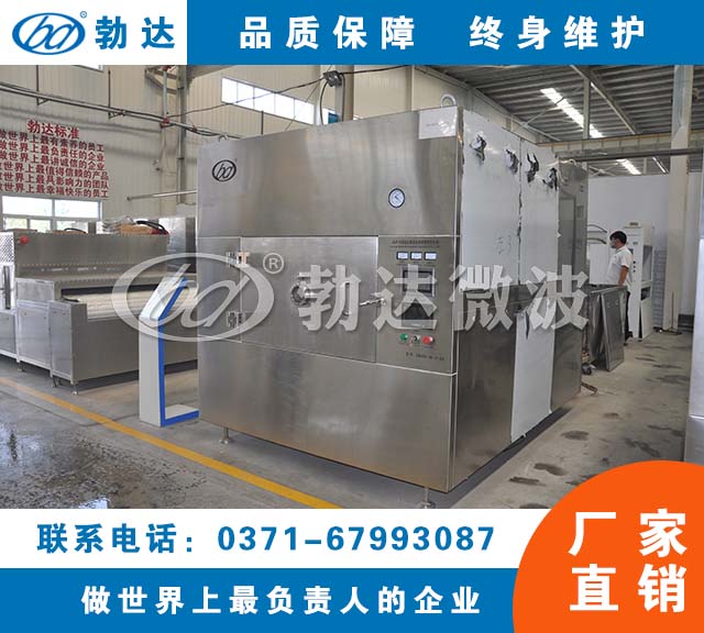 米粉微波烘干設備廠家_【勃達微波】安慶
