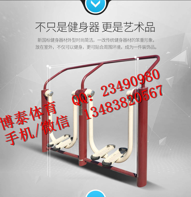 2018年小區(qū)健身器材生產(chǎn)廠家浙江省博泰體育廠家