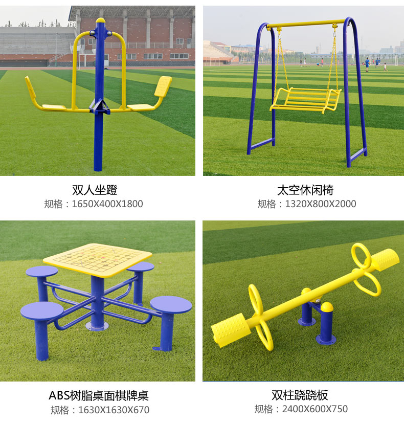 戶外健身器材小區(qū)健身器材生產(chǎn)廠家上海市電話了解