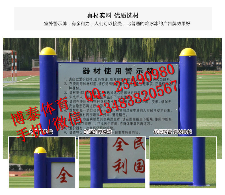 2018年室外健身器材批發(fā)湖北省博泰體育廠家