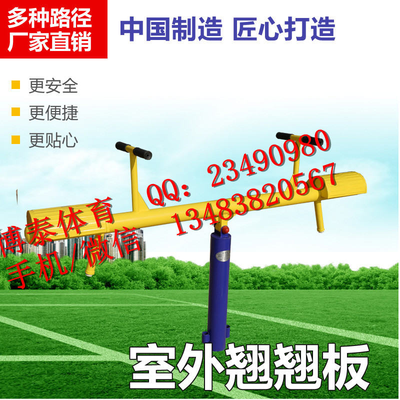 健身路徑公園健身器材大全江蘇省電話了解