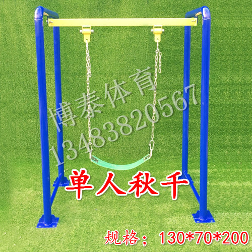 2018年公園健身器材生產(chǎn)廠家山西省博泰體育廠家