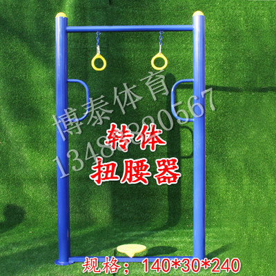 健身路徑公園健身器材大全內(nèi)蒙古電話了解