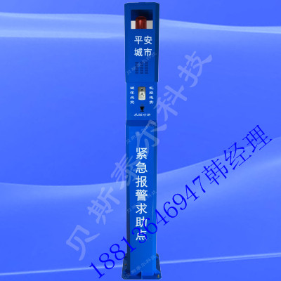 一鍵式網(wǎng)絡(luò)對講報警柱,學(xué)校一鍵報警柱