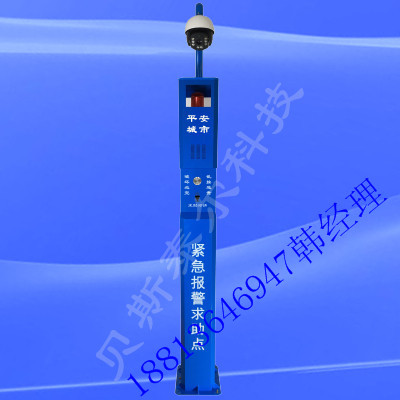 一鍵式報(bào)警柱,一鍵式語(yǔ)音對(duì)講報(bào)警柱-帶球機(jī)
