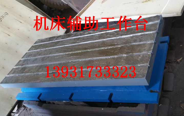 成都3080搖臂鉆工作臺(tái)/鑄鐵方箱銷售代理