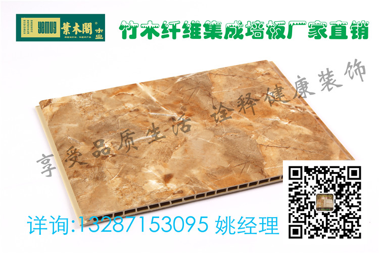 太原市竹木纖維集成墻板300mm大板廠家直銷(xiāo)價(jià)格?