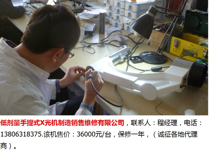 手提式X光機(jī)