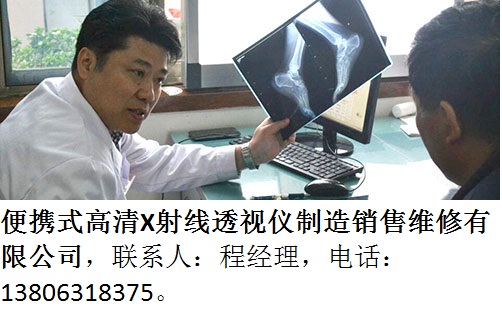 便攜式高清手外科用透shi儀