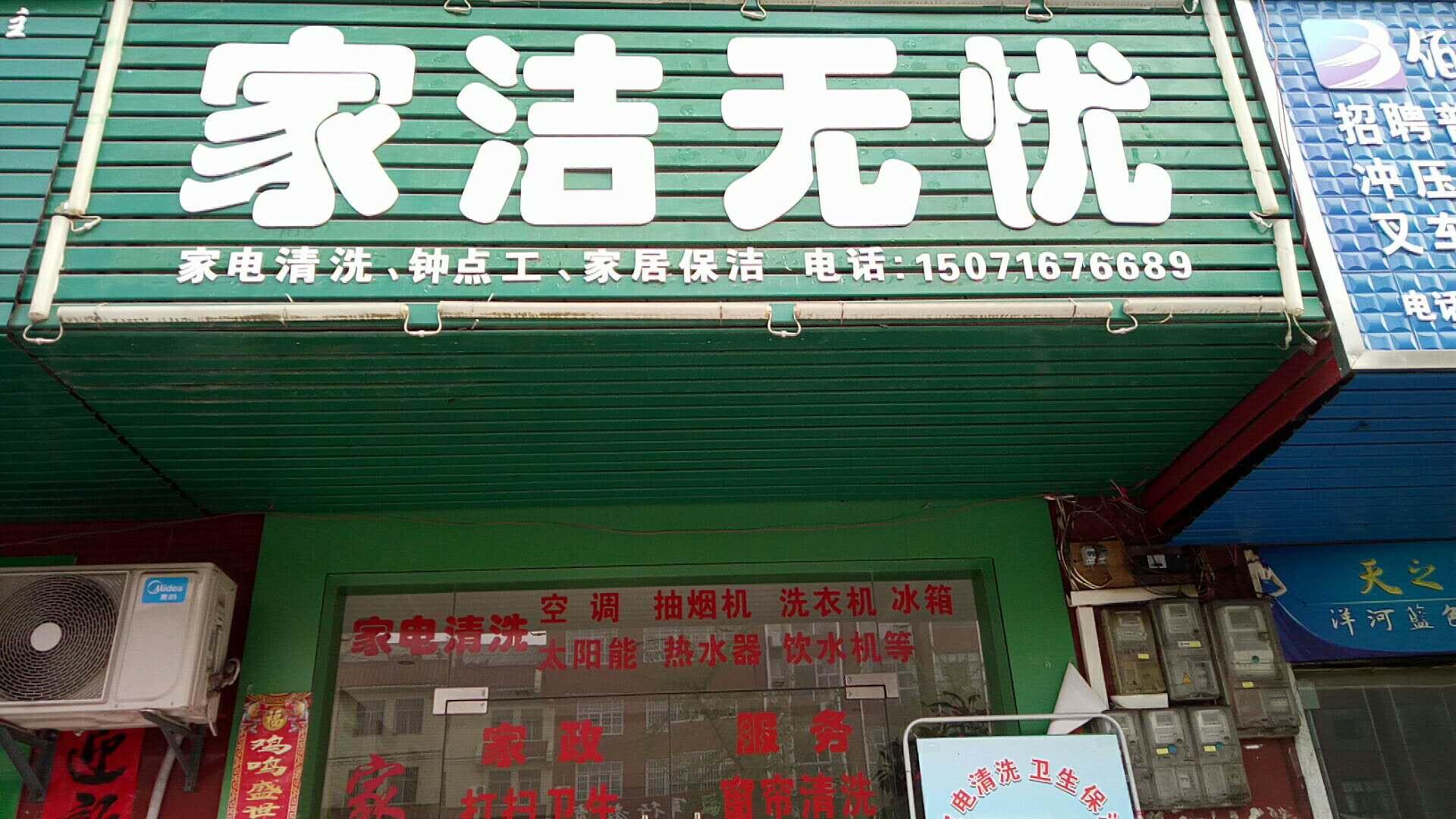 蘄春殺臭蟲、跳騷、消毒、紅火蟻，螞蟻消殺