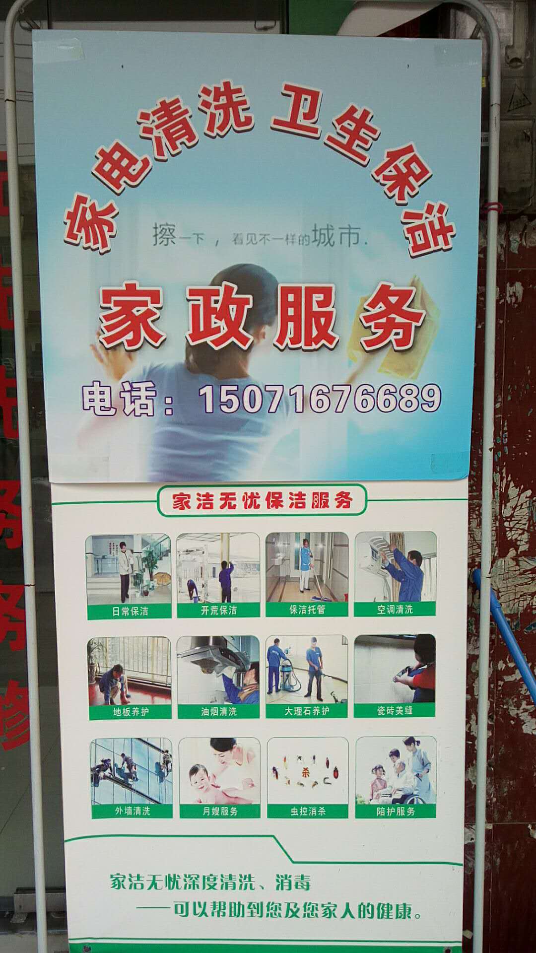 蘄春空調(diào)清洗、冰箱清洗、洗衣機清洗