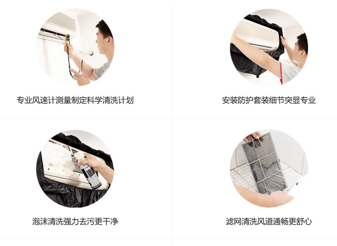 蘄春空調(diào)清洗，漕河空調(diào)清洗公司，蘄春空調(diào)清洗價格